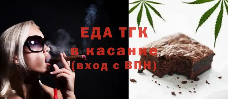 Печенье с ТГК конопля  Межгорье 